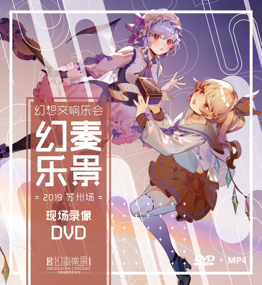 Assaulgia～幻奏京蒐 / 洛水幻奏座 / 東方Project /同人CD SOUND HOLIC MEETS TOHO ～東方的幻奏小曲集～ - Album by SOUND